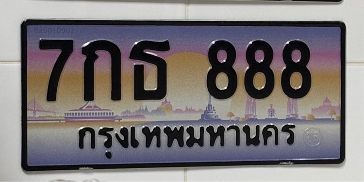 ขายทะเบียน7กธ888กรุงเทพมหานคร
