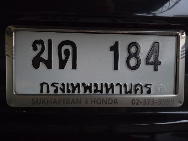 ขายเลขทะเบียนสวยๆ หมวดเก่า ฆด-184 กทม.