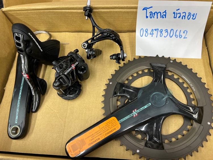 ชุดอะไหล่จักรยาน campagnolo super record 11s