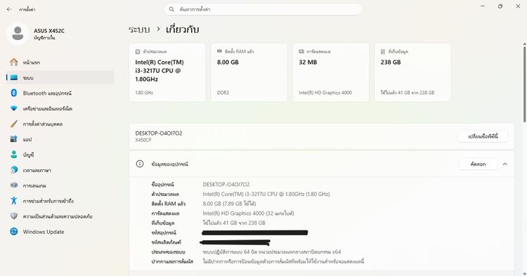 ASUS X452C i3-3217U Ram 8GB SSD 256 GB จอ 14 นิ้ว  ราคา 1,800.-บาท จัดส่งฟรี ทั่วประเทศ  รูปที่ 7