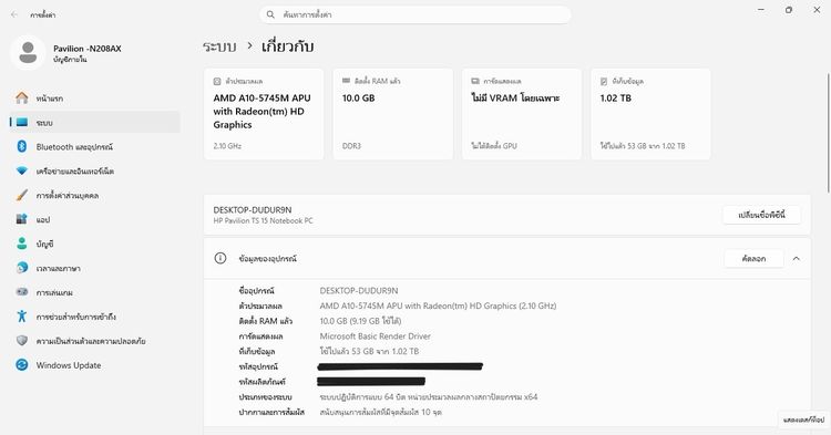 HP Pavilion 15-N208AX A10-5745M Ram 8GB SSD 120GB + HDD 1TB หน้าจอ 15.6 นิ้ว (ทัชสกรีน) ราคา 2,790.-บาท จัดส่งฟรี ทั่วประเทศ  รูปที่ 7