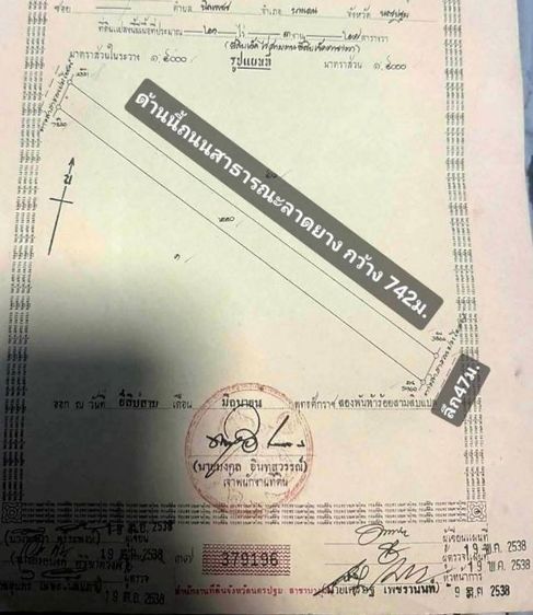 ใช่ ที่ดินเปล่านครปฐม ติดถนนลาดยาง รูปที่ 4