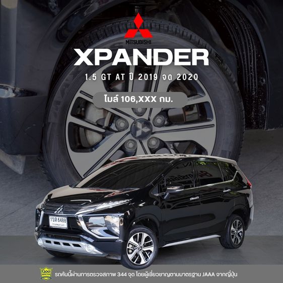 Mitsubishi Xpander 2019 1.5 GT Utility-car เบนซิน ไม่ติดแก๊ส เกียร์อัตโนมัติ ขาว