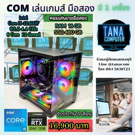 วินโดว์ 16 กิกะไบต์ HDMI ใช่ (คอมเล่นเกมส์มือสอง) Intel I5-12400F Ram16gb SSD480GB RTX2060 12GB