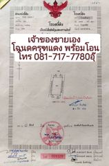 ที่ดินแบ่งขาย147.6ตร.ว.เหมาะสร้างบ้านสวน