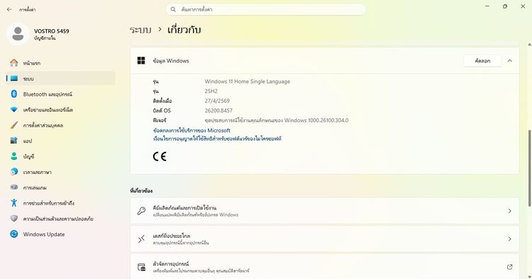 Dell Vostro 5459 i5-6200U Ram 8GB SSD SATA 500 GB หน้าจอ 14 นิ้ว สำหรับใช้งานทั่วไป เล่นเกมส์เบา ราคา 2,570.-บาท จัดส่งฟรี ทั่วประเทศ  รูปที่ 8