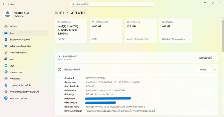 Dell Vostro 5459 i5-6200U Ram 8GB SSD SATA 500 GB หน้าจอ 14 นิ้ว สำหรับใช้งานทั่วไป เล่นเกมส์เบา ราคา 2,570.-บาท จัดส่งฟรี ทั่วประเทศ  รูปที่ 7
