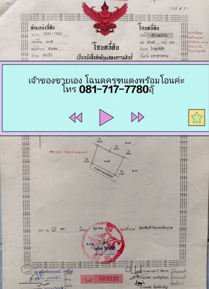 ใช่ ที่ดินแบ่งขาย172ตร.ว.พร้อมสร้างบ้าน รูปที่ 4