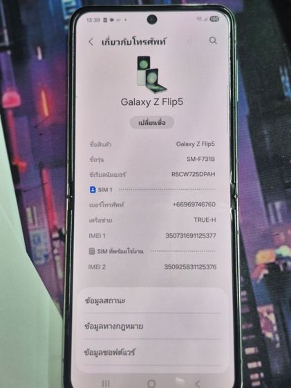 Samsung Galaxy Z Flip 5 สี Mint (เขียวมิ้นต์) ครับ โดยจุดสังเกตเด่นชัดคือหน้าจอด้านนอก (Flex Window) ขนาดใหญ่ 3.4 นิ้ว  รูปที่ 10