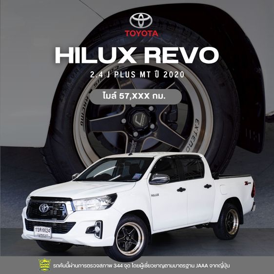 Toyota Hilux Revo 2020 2.4 Z Edition J Plus Pickup ดีเซล ไม่ติดแก๊ส เกียร์ธรรมดา ขาว