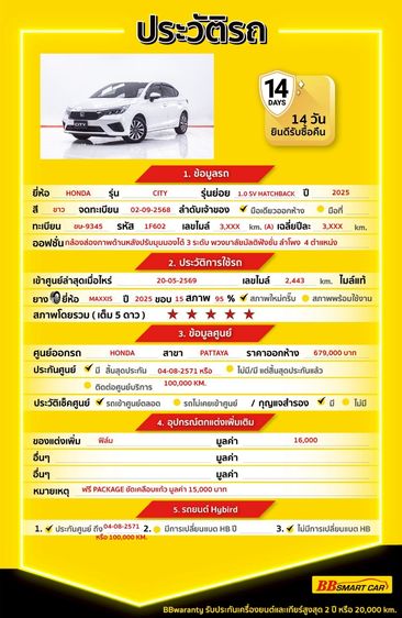 Honda City 2025 1.0 SV Sedan เบนซิน ไม่ติดแก๊ส เกียร์อัตโนมัติ ขาว รูปที่ 2