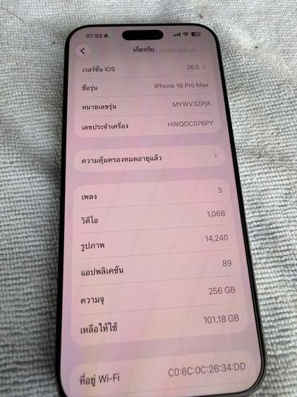 16 Promax 256  รูปที่ 6