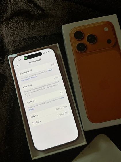 iPhone 17pro เครื่องใช้เองคับ ความจุ256GB อายุเครื่องแค่2เดือน แบต100 ประกันเหลืออีกยาวๆ สภาพ99 รูปที่ 3