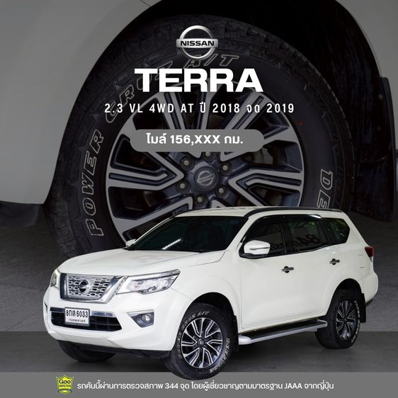 รถ Nissan Terra 2.3 VL 4WD สี ขาว