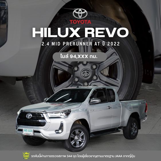 รถ Toyota Hilux Revo 2.4 Prerunner Mid สี เทา