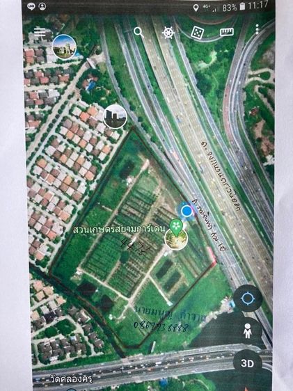 ใช่ ขายที่ดินสวน 44 ไร่เศษ ช่วงถนนรามอินทรา กม10 รูปที่ 3