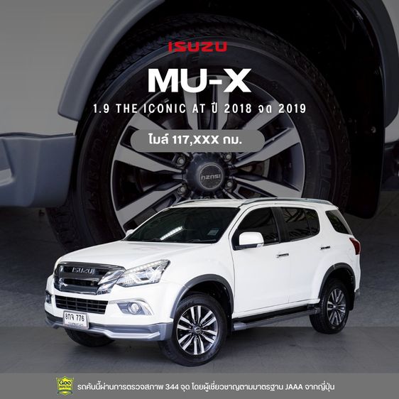 Isuzu MU-X 2018 1.9 The Iconic Utility-car ดีเซล ไม่ติดแก๊ส เกียร์อัตโนมัติ ขาว