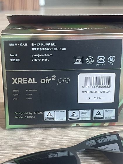 XREAL Air 2 Pro พร้อม XREAL Beam Pro 128GB Wi-Fi ยกชุด รูปที่ 4