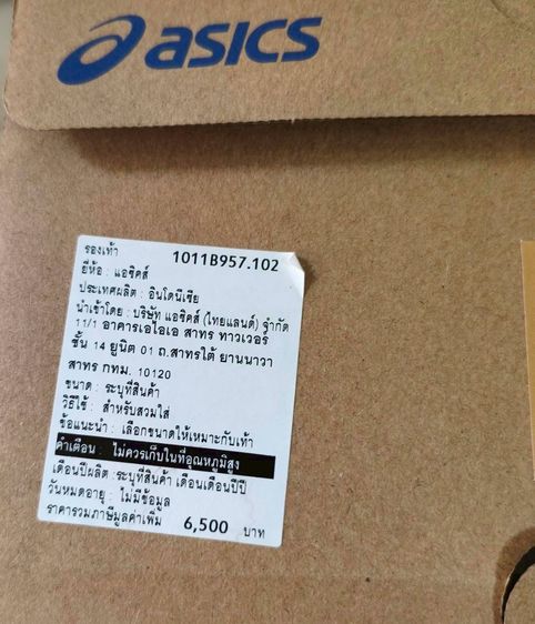 มือ2 Asics Nimbus27 US10 (4E) ของแท้พร้อมกล่อง รูปที่ 8