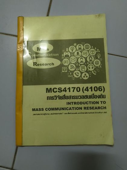อื่นๆ ส่งต่อหนังสือมือ 2