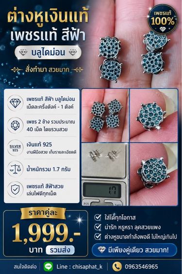 เพชรแท้ ทองแท้ สวยๆ  รูปที่ 4
