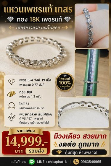 เพชรแท้ ทองแท้ สวยๆ  รูปที่ 11
