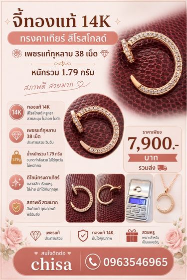 เพชรแท้ ทองแท้ สวยๆ  รูปที่ 7
