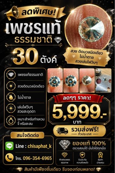 เพชรแท้ ทองแท้ สวยๆ  รูปที่ 6