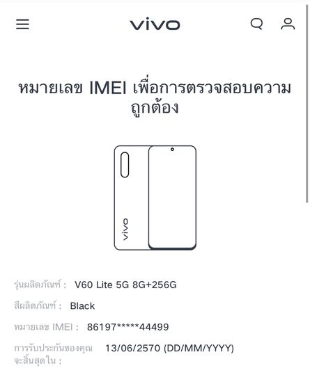 มือถือ Vivo V60 lite 5g (8+256 GB) สภาพมือ 1 ประกันเต็มปี รูปที่ 10