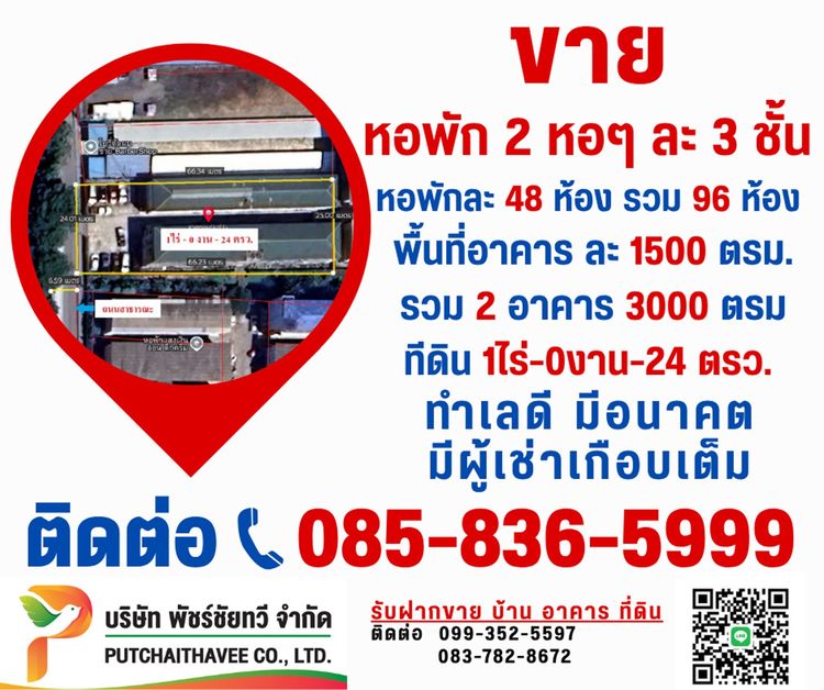 ไม่มี สร้างเสร็จก่อน 2010 ขายหอพัก 2 หอๆ ละ 3 ชั้น หอพักละ 48 ห้อง รวม 96 ห้อง