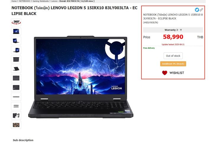 NOTEBOOK (โน้ตบุ๊ค) LENOVO LEGION 5 15IRX10 83LY003LTA - ECLIPSE BLACK