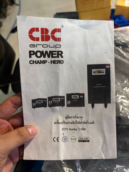 เครื่องปรับแรงดันไฟฟ้า CBC รุ่น ZTY-10KVA ใหม่ รูปที่ 6