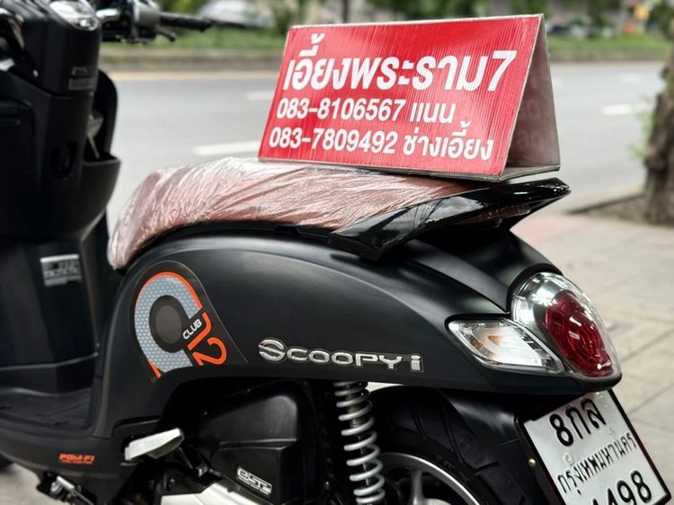 Scoopy i สีดำปี61รถบ้านมือเดียว รูปที่ 5