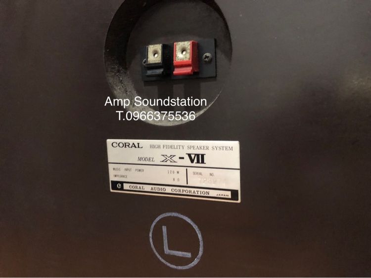 ตู้ลำโพง Coral X-VII รูปที่ 9
