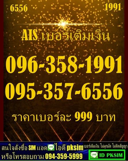 AISเติมเงินXYYX