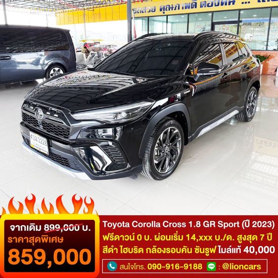 Toyota Corolla Cross 2023 1.8 HEV GR Sport Utility-car ไฮบริด ไม่ติดแก๊ส เกียร์อัตโนมัติ ดำ รูปที่ 1