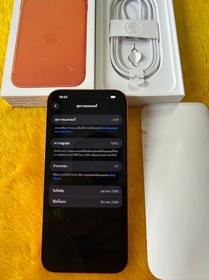 iPhone 17 ProMax-ห่อชิลมารอบตัวเลย512GB รูปที่ 3