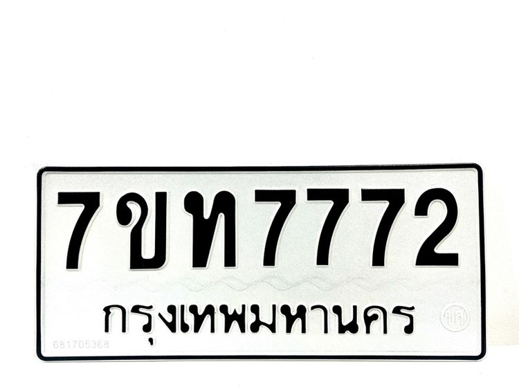 ทะเบียนสวย ราคาสบายกระเป๋า
