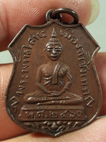 เหรียญหลวงพ่อโสธร วัดโสธรวราราม รุ่นแรก ปี2460 เนื้อทองแดงสภาพยังสวย used
