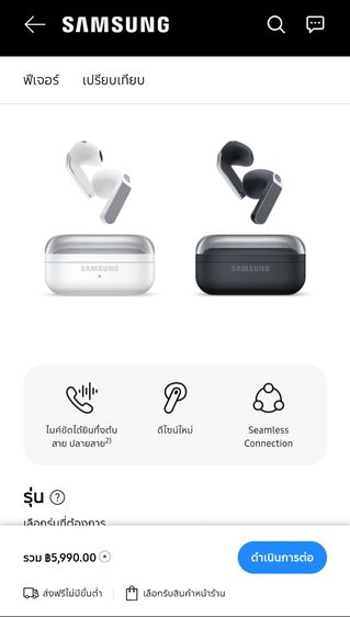 ขายหูฟัง Samsung buds4 รูปที่ 2