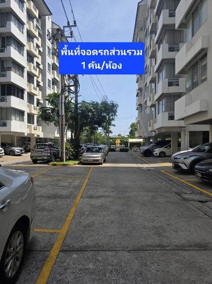 คอนโดบ้านสวนลาซาล