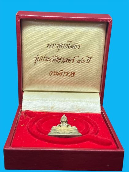 หลวงพ่อโสธร รุ่นประวัติศาสตร์ 80 ปี กรมตำรวจ รูปที่ 5