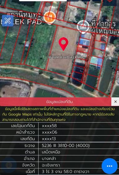 ที่ดินเปล่าสวยๆ รูปที่ 3