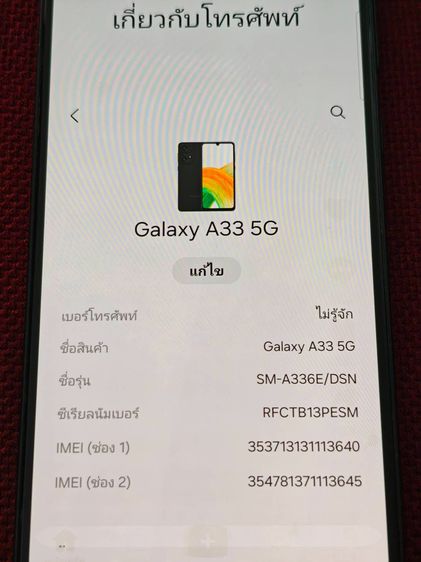 Samsung A33 5G รูปที่ 5