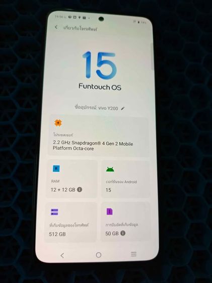 Vivo Y200 รูปที่ 2