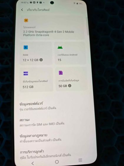 Vivo Y200 รูปที่ 4