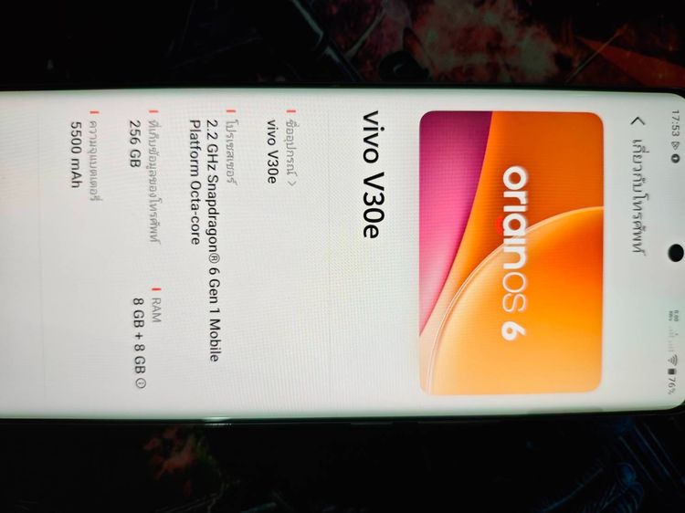 Vivo V30e  รูปที่ 4