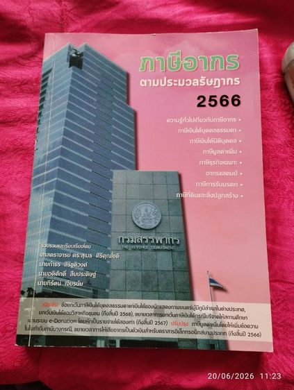 หนังสือ