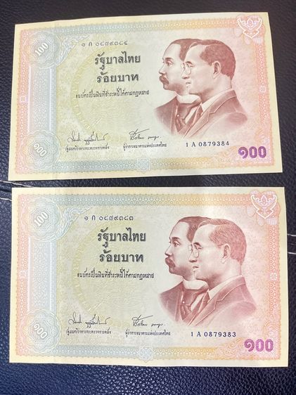 ธนบัตรที่ระลึก
