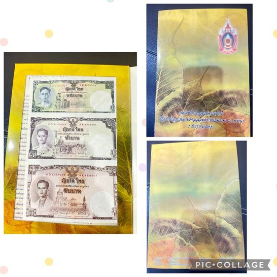 ธนบัตรที่ระลึก รูปที่ 2